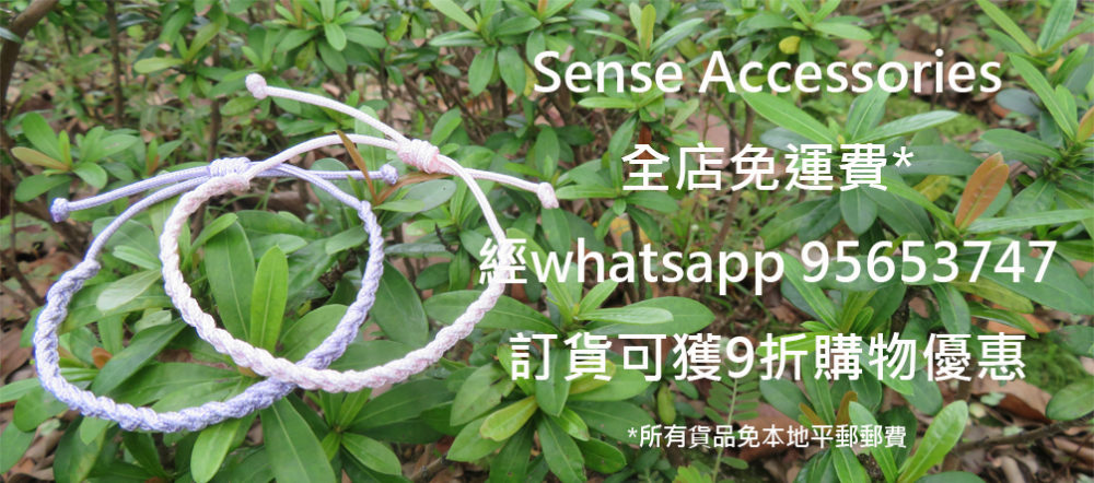 Sense Accessories